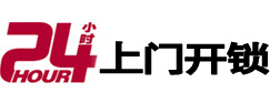 古丈专业电话开锁服务